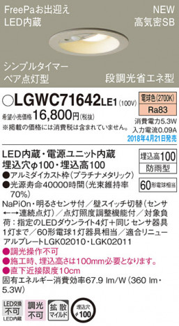 Panasonic ������饤�� LGWC71642LE1 �ᥤ��̿�