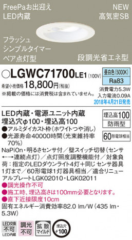 Panasonic ������饤�� LGWC71700LE1 �ᥤ��̿�