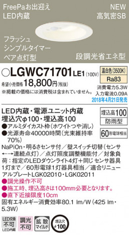 Panasonic ������饤�� LGWC71701LE1 �ᥤ��̿�