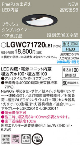 Panasonic ������饤�� LGWC71720LE1 �ᥤ��̿�