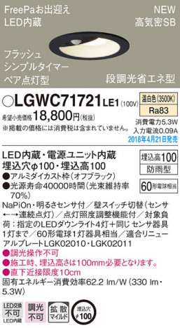 Panasonic ������饤�� LGWC71721LE1 �ᥤ��̿�