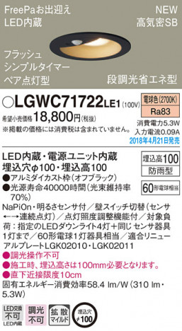 Panasonic ������饤�� LGWC71722LE1 �ᥤ��̿�