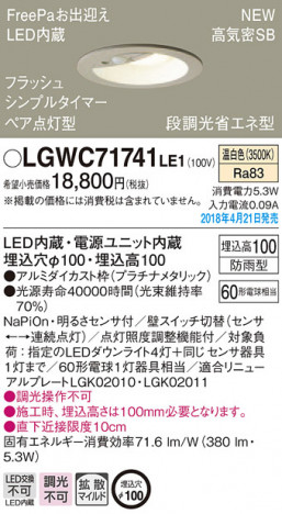 Panasonic ������饤�� LGWC71741LE1 �ᥤ��̿�