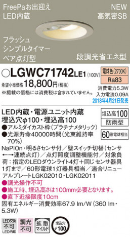 Panasonic ������饤�� LGWC71742LE1 �ᥤ��̿�