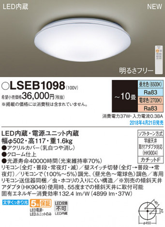 Panasonic ������󥰥饤�� LSEB1098 �ᥤ��̿�