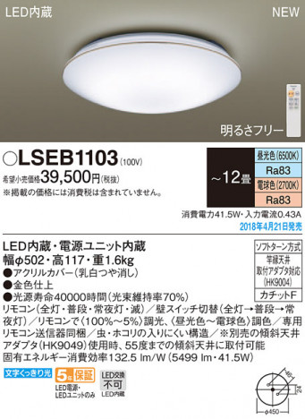 Panasonic ������󥰥饤�� LSEB1103 �ᥤ��̿�