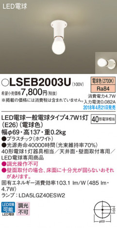 Panasonic ������󥰥饤�� LSEB2003U �ᥤ��̿�
