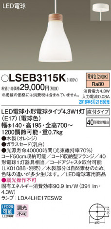 Panasonic �ڥ����ȥ饤�� LSEB3115K �ᥤ��̿�