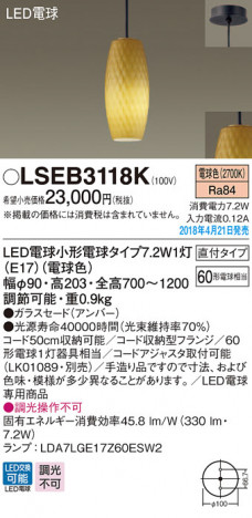 Panasonic �ڥ����ȥ饤�� LSEB3118K �ᥤ��̿�