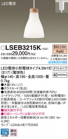 Panasonic �ڥ����ȥ饤�� LSEB3215K �ᥤ��̿�