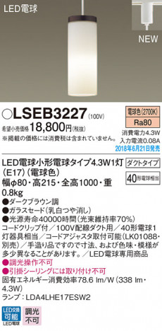 Panasonic �ڥ����ȥ饤�� LSEB3227 �ᥤ��̿�