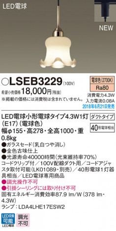 Panasonic �ڥ����ȥ饤�� LSEB3229 �ᥤ��̿�