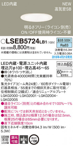 Panasonic ������饤�� LSEB5724LB1 �ᥤ��̿�