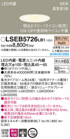 Panasonic ������饤�� LSEB5726LB1 �ᥤ��̿�