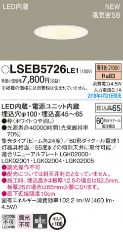 Panasonic ������饤�� LSEB5726LE1 �ᥤ��̿�
