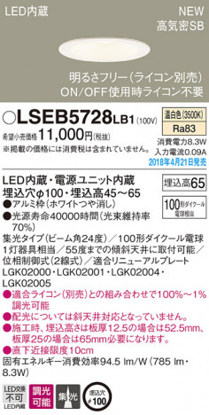 Panasonic 饤 LSEB5728LB1 ᥤ̿