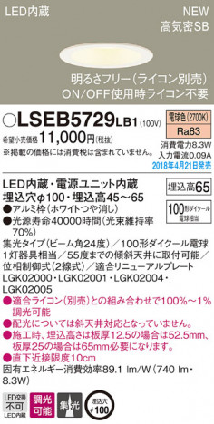 Panasonic ������饤�� LSEB5729LB1 �ᥤ��̿�