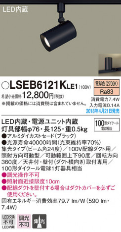 Panasonic ���ݥåȥ饤�� LSEB6121KLE1 �ᥤ��̿�