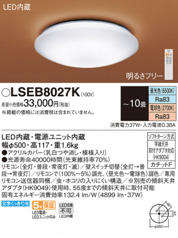Panasonic 󥰥饤 LSEB8027K ᥤ̿