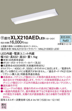 Panasonic ١饤 XLX210AEDLE9 ᥤ̿