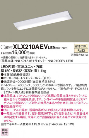 Panasonic ١饤 XLX210AEVLE9 ᥤ̿