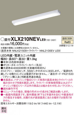 Panasonic ١饤 XLX210NEVLE9 ᥤ̿