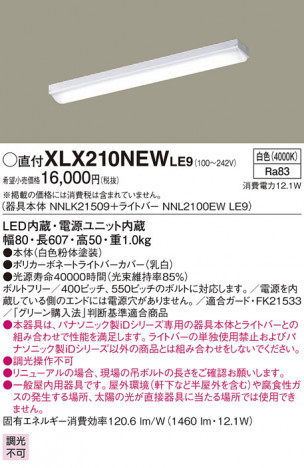 Panasonic ١饤 XLX210NEWLE9 ᥤ̿
