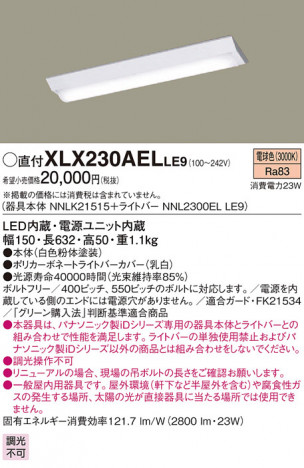 Panasonic ١饤 XLX230AELLE9 ᥤ̿