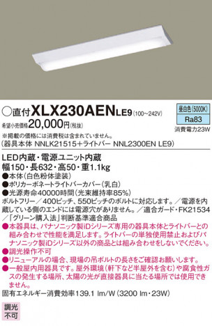 Panasonic ١饤 XLX230AENLE9 ᥤ̿