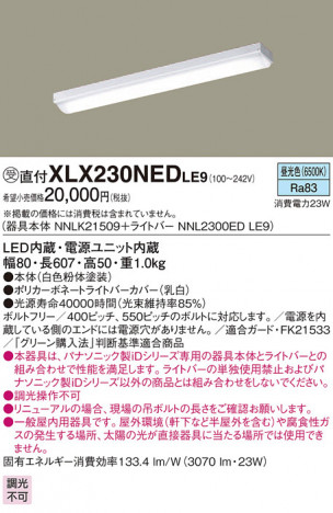 Panasonic ١饤 XLX230NEDLE9 ᥤ̿