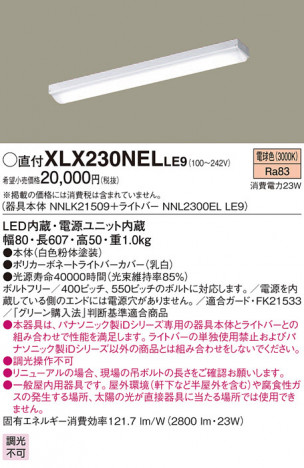 Panasonic ١饤 XLX230NELLE9 ᥤ̿