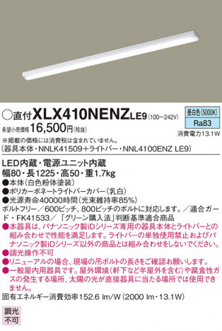 Panasonic ١饤 XLX410NENZLE9 ᥤ̿