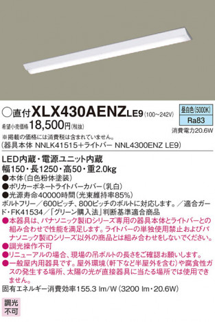 Panasonic ١饤 XLX430AENZLE9 ᥤ̿