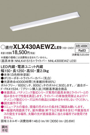 Panasonic ١饤 XLX430AEWZLE9 ᥤ̿