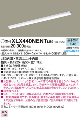 Panasonic ١饤 XLX440NENTLE9 ᥤ̿