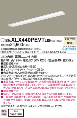 Panasonic ١饤 XLX440PEVTLE9 ᥤ̿