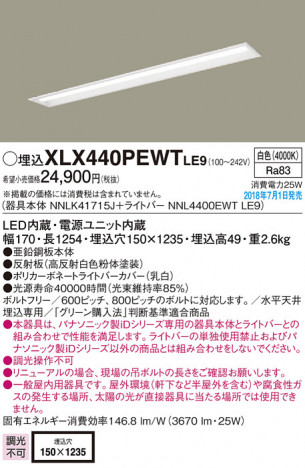 Panasonic �١����饤�� XLX440PEWTLE9 �ᥤ��̿�