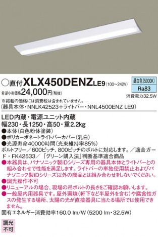 Panasonic �١����饤�� XLX450DENZLE9 �ᥤ��̿�