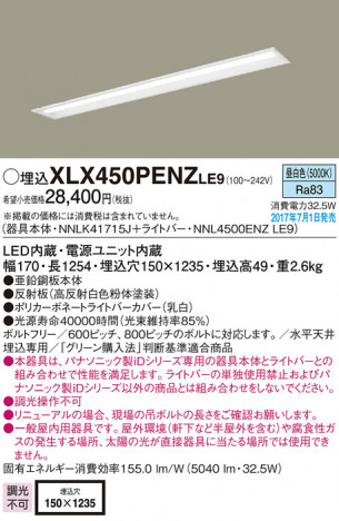 Panasonic �١����饤�� XLX450PENZLE9 �ᥤ��̿�