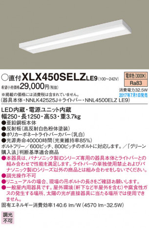Panasonic �١����饤�� XLX450SELZLE9 �ᥤ��̿�