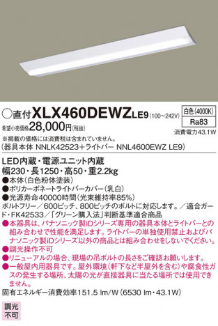 Panasonic �١����饤�� XLX460DEWZLE9 �ᥤ��̿�