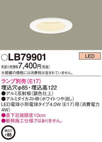 Panasonic ������饤�� LB79901 �ᥤ��̿�