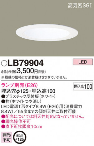 Panasonic ������饤�� LB79904 �ᥤ��̿�