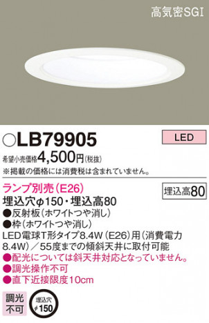Panasonic ������饤�� LB79905 �ᥤ��̿�