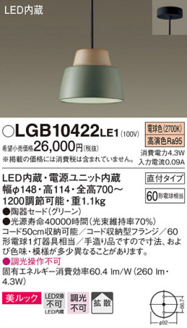 Panasonic ڥȥ饤 LGB10422LE1 ᥤ̿