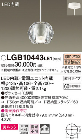 Panasonic �ڥ����ȥ饤�� LGB10443LE1 �ᥤ��̿�