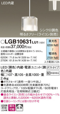 Panasonic �ڥ����ȥ饤�� LGB10631LU1 �ᥤ��̿�