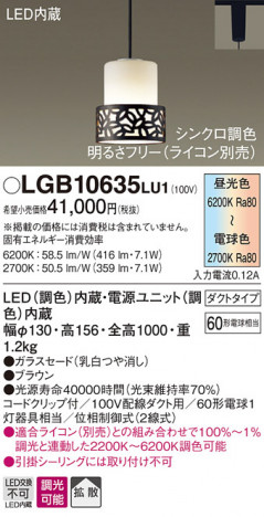 Panasonic �ڥ����ȥ饤�� LGB10635LU1 �ᥤ��̿�