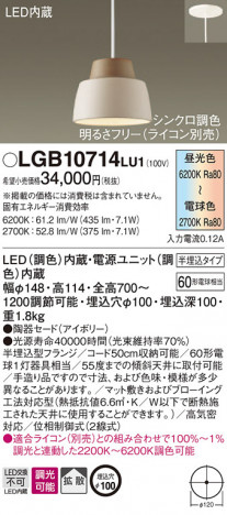Panasonic �ڥ����ȥ饤�� LGB10714LU1 �ᥤ��̿�