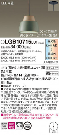 Panasonic �ڥ����ȥ饤�� LGB10715LU1 �ᥤ��̿�